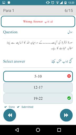 Quran Quiz screenshot 8