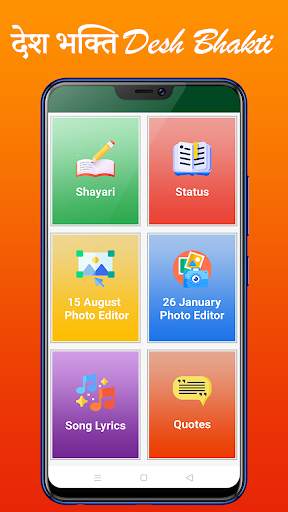 Desh Bhakti Geet Shayari Status Quotes Photo Frame screenshot 2