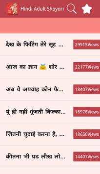 Hindi Sexy Shayari screenshot 1