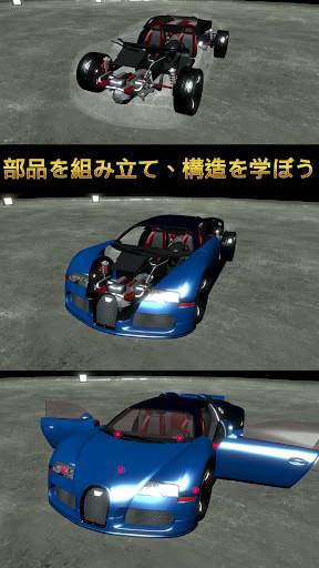 プラモデル風リアルパズル〜車編〜 screenshot 2
