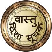 vastu compass(वास्तु दिशा सूचक) on 9Apps