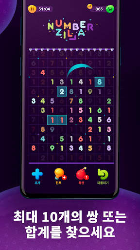 Numberzilla: 퍼즐 수학 게임 숫자 게임 논리 screenshot 3