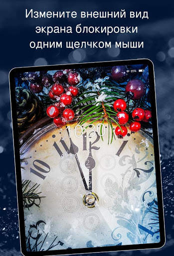 Обои - новый год скриншот 8