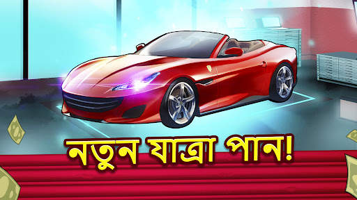 Bid Wars 2 - নিলাম এবং ব্যবসা screenshot 2