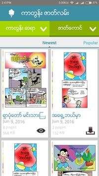 Putet Comics screenshot 5