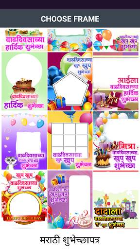 Marathi Birthday Banner - Photo Frames 2021 5 تصوير الشاشة