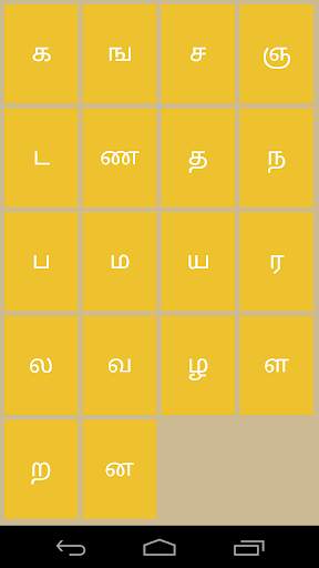 Tamil Letters For Toddlers скриншот 3