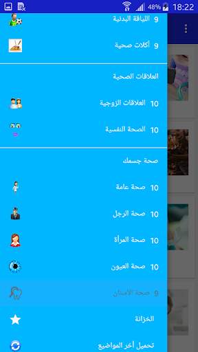 كل يوم معلومة طبية 1 تصوير الشاشة