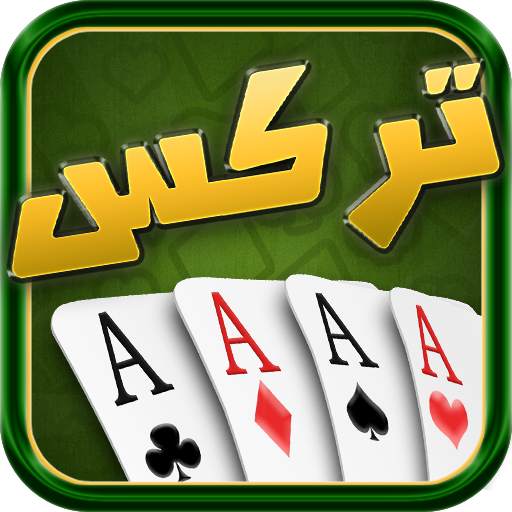 Trix - تركس 1.2.6