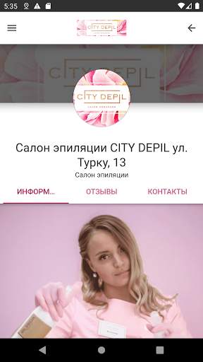City Depil screenshot 3