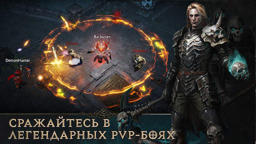 Diablo Immortal скриншот 7