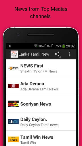Sri Lanka Tamil News screenshot 1