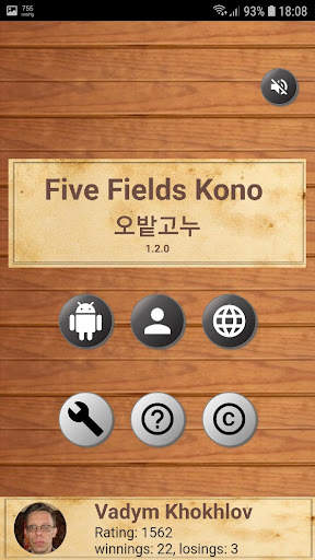 Five Field Kono screenshot 4