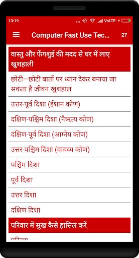 Parivar Ko Khus Rakhne Ke Upay screenshot 1