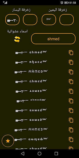 زخرفة اسماء screenshot 2