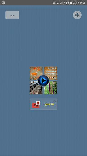 4 Pics 1 Word screenshot 1