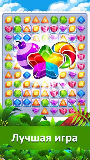 Addictive Gem™ Match 3 Puzzle скриншот 1