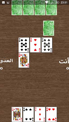 عشرة كوتشينة 3 screenshot 5
