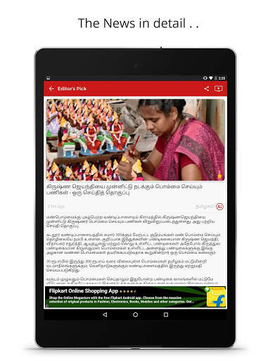 News7Tamil screenshot 9