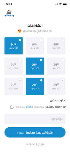 بسطتهالك скриншот 5