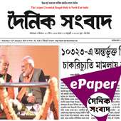 Dainik Sambad