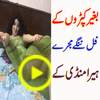 مجرے فل ننگے بغیرانٹرینٹ Mujra Pak 1.16