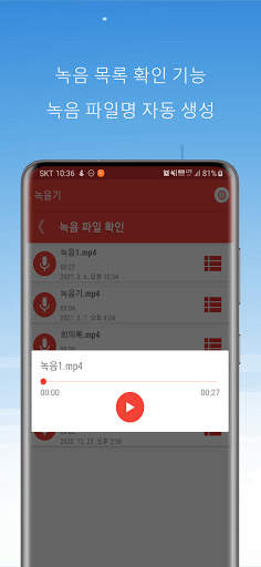 녹음기 : 음성녹음, 무료 screenshot 4