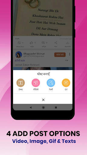ShareDost - Status & DP Hindi screenshot 5