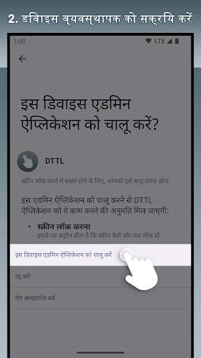 Double Tap To Lock (DTTL) स्क्रीनशॉट 3