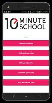 10Minute School screenshot 1
