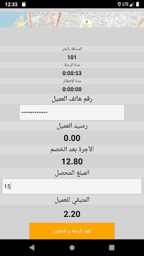 Share Partner (Driver) - شريك شير screenshot 6