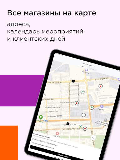РИВ ГОШ Парфюмерия и Косметика screenshot 14