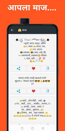 Marathi Bhaigiri Status screenshot 4