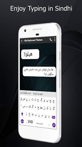 Sindhi Keyboard screenshot 1
