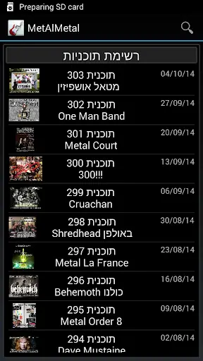 Met Al Metal скриншот 2