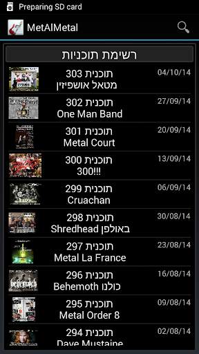 Met Al Metal screenshot 2