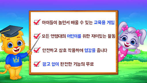 색상과 모양: 색칠 게임 screenshot 7