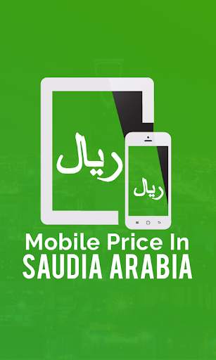 Mobile Prices in Saudi Arabia screenshot 1