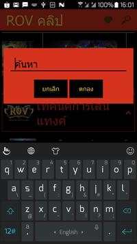 ROV คลิป screenshot 6
