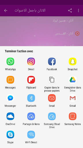 الاذان باجمل الاصوات screenshot 8