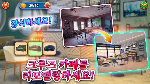 크루즈 어드벤처 고전게임 screenshot 6