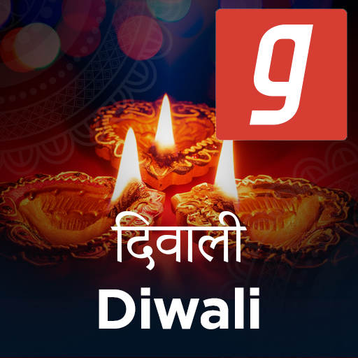 Happy Diwali Song, Diwali Puja, दिवाली गाना DJ App 1.1.0
