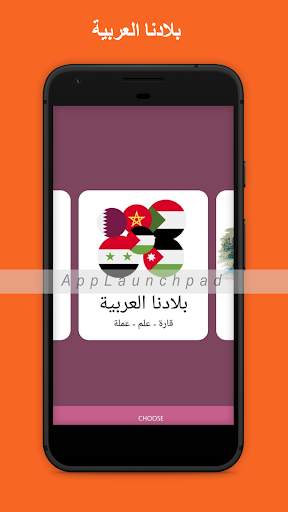 موسوعة الطفل screenshot 3