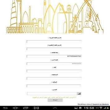 احتراف screenshot 2