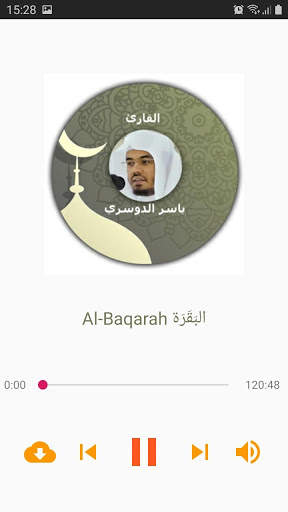 ياسر الدوسري قران كامل بجودة عالية screenshot 3
