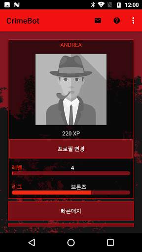 추리게임: 크라임씬 (탐정게임 CrimeBot) screenshot 6