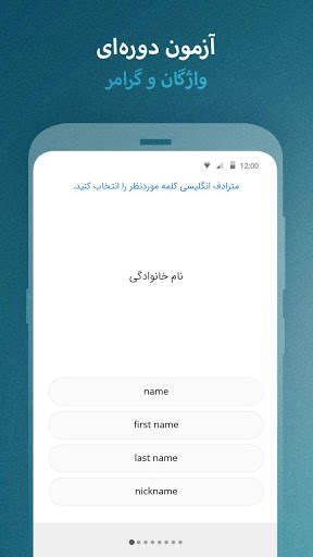 لرنیت | آموزش زبان انگلیسی screenshot 10