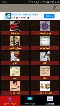 صور بلا حدود 2 تصوير الشاشة