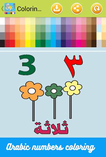 Coloring & Learn arabic kids screenshot 3