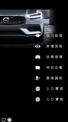 VOLVO News 3 تصوير الشاشة